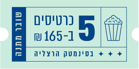 תמונת מנוי: שובר מתנה -